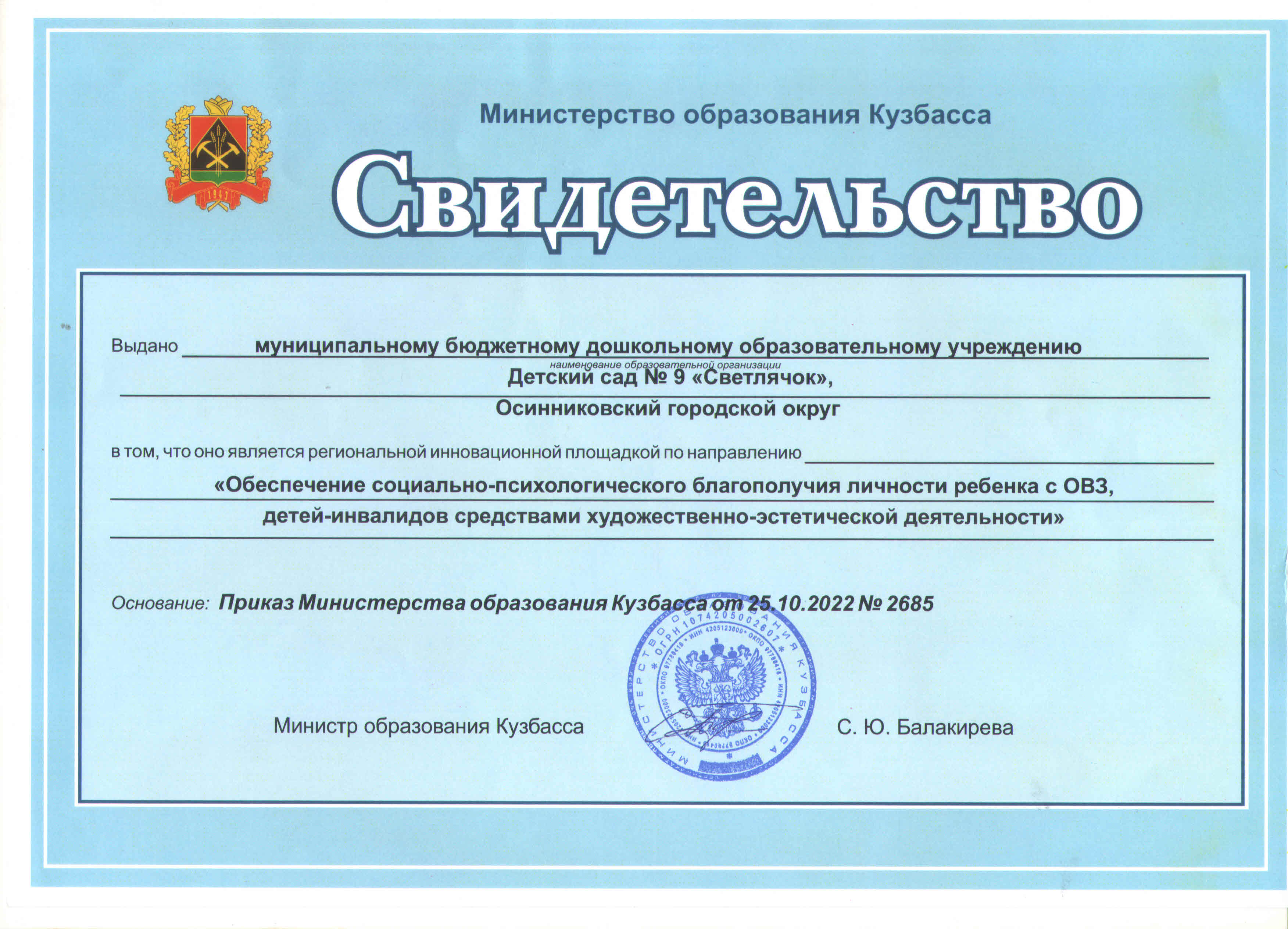 сертификат2.jpg
