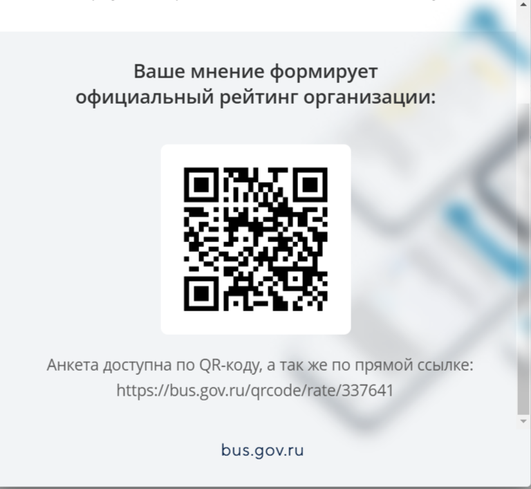Q-код.png