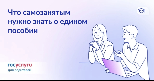 Самозанятость.jpeg