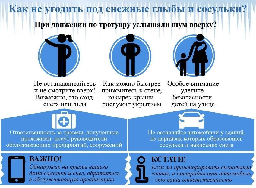 сосули.jpg